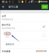 朋友圈权限可以针对不同朋友不同设置吗?