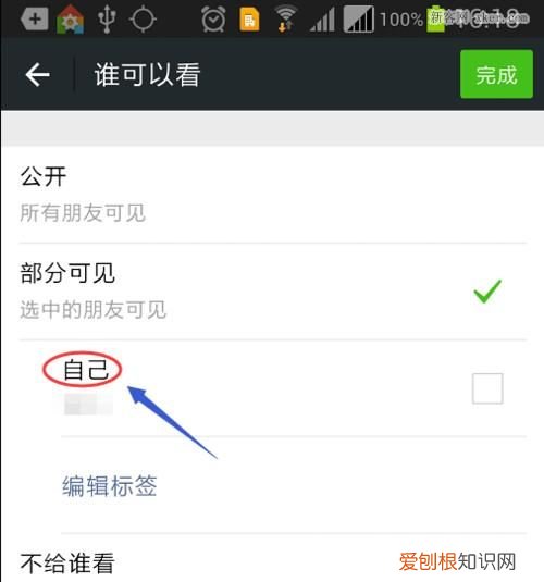 朋友圈权限可以针对不同朋友不同设置吗?