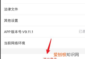 优酷咋的才能切换账号,平板怎么退出优酷会员账号