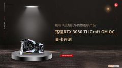 铭瑄显卡质量怎么样