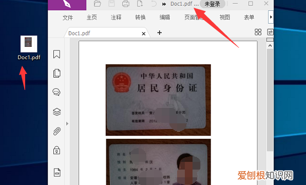 pdf咋的才能插入