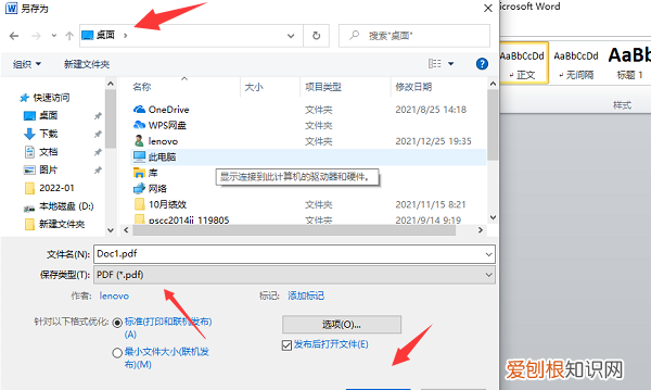 pdf咋的才能插入