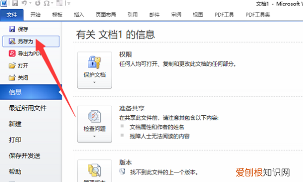 pdf咋的才能插入