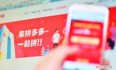 去哪找拼多多新用户，如何成为拼多多新用户