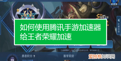 王者荣耀限制网速怎么办,为什么我玩王者荣耀网络不稳定