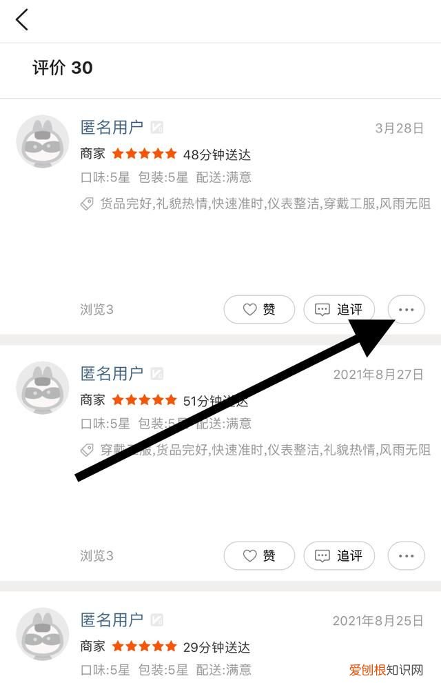 美团怎么看自己的评论,美团商家酒店怎么看已评价的订单