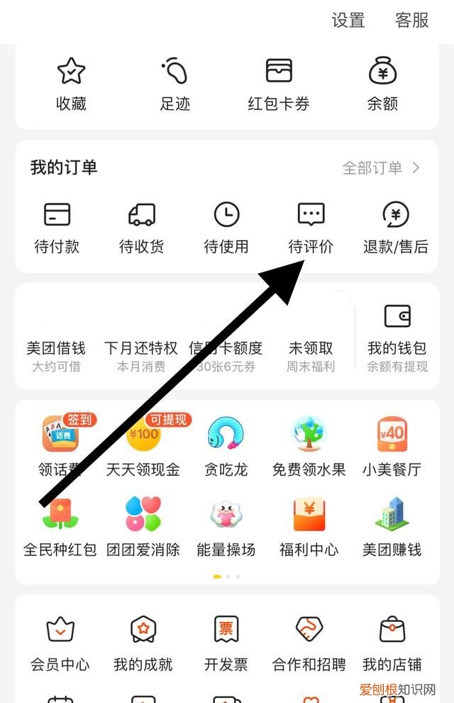 美团怎么看自己的评论,美团商家酒店怎么看已评价的订单