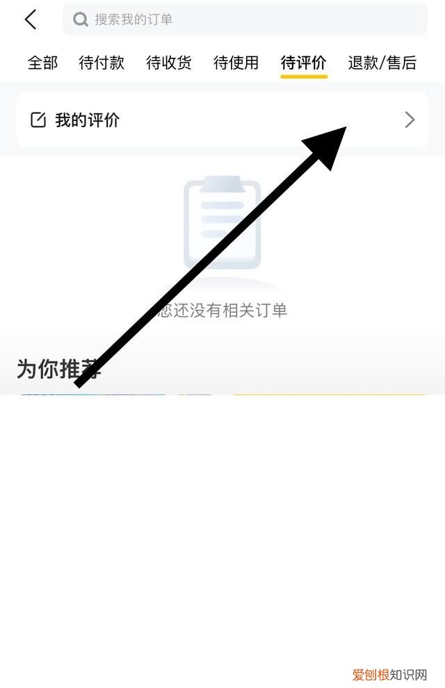 美团怎么看自己的评论,美团商家酒店怎么看已评价的订单