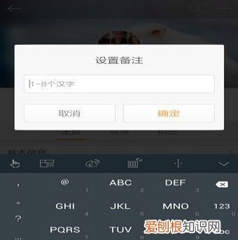 微博咋的才能改备注,微博好友改备注怎么改
