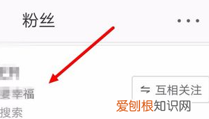 微博咋的才能改备注,微博好友改备注怎么改