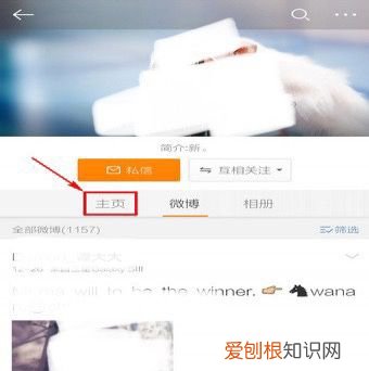 微博咋的才能改备注,微博好友改备注怎么改