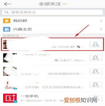 微博咋的才能改备注,微博好友改备注怎么改