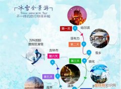 离雪乡最近的机场，牡丹江到哈尔滨机场大巴在哪里坐