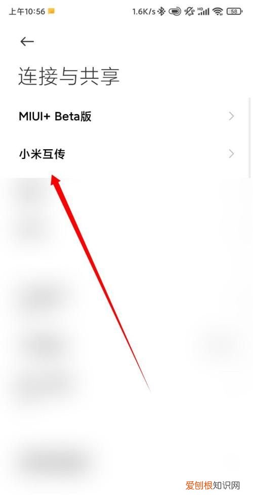 小米手机怎么传输软件，两个小米手机怎样互传软件