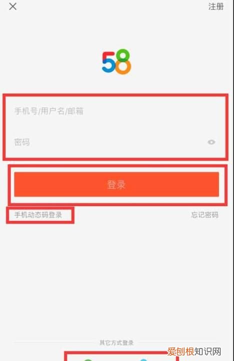 58同城咋的才能发布信息，如何在五八同城发布招聘信息