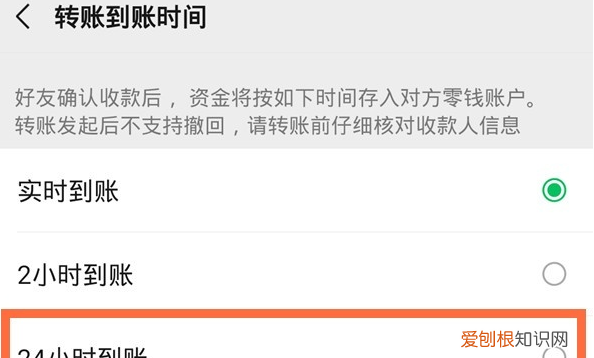 微信如何设置转账实时到账，微信如何设置实时到账转账