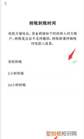 微信如何设置转账实时到账，微信如何设置实时到账转账