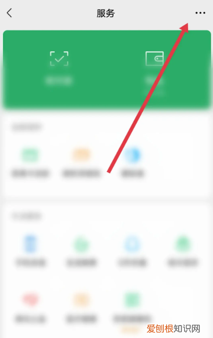 微信如何设置转账实时到账，微信如何设置实时到账转账