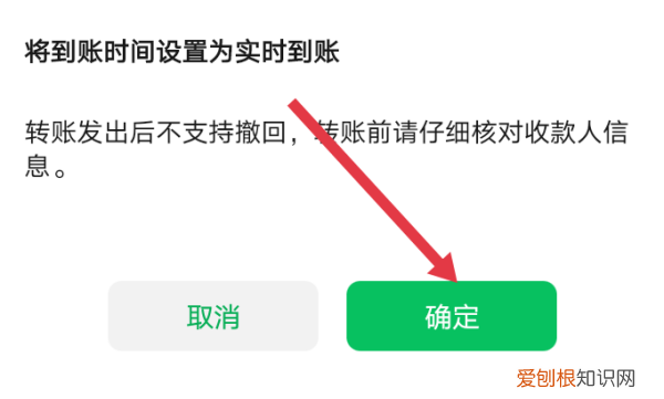 微信如何设置转账实时到账，微信如何设置实时到账转账