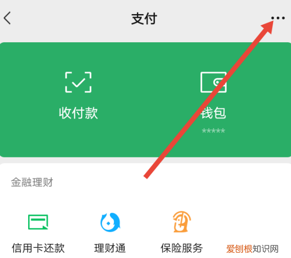 微信如何设置转账实时到账，微信如何设置实时到账转账