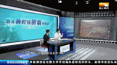 现场直播腹腔镜胆囊切除术全过程!