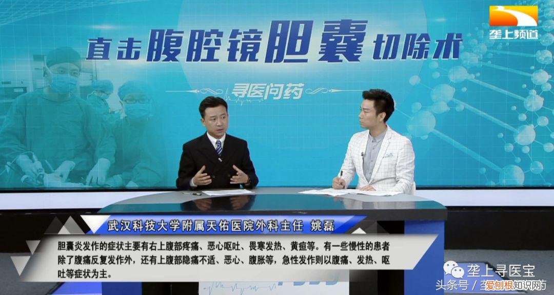 现场直播腹腔镜胆囊切除术全过程!