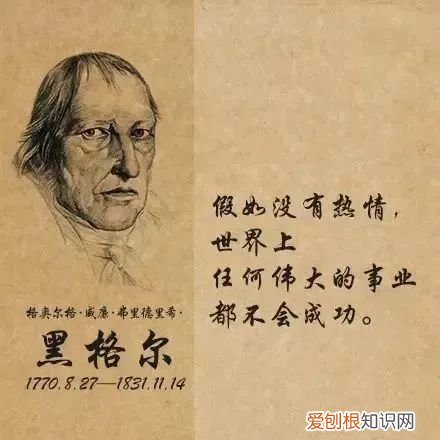黑格尔美学名言