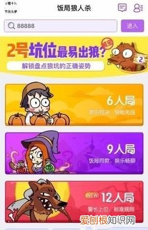 六人身份局怎么玩,玩吧咋的才能关注房间