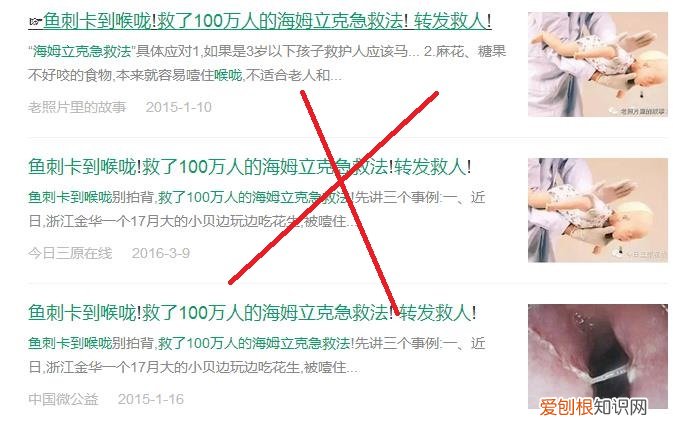 海姆立克急救法高清图解