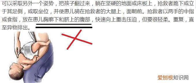 海姆立克急救法高清图解