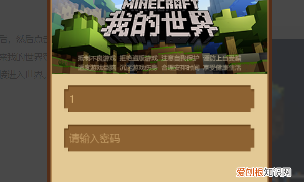 我的世界怎么注册账号手机版,我的世界国内公测版如何注册账号