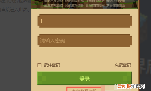 我的世界怎么注册账号手机版,我的世界国内公测版如何注册账号