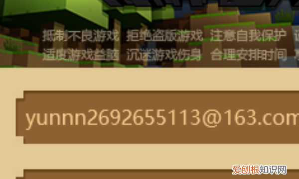 我的世界怎么注册账号手机版,我的世界国内公测版如何注册账号