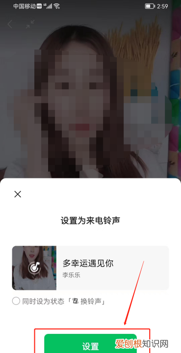 iqoo3怎么设置来电铃声