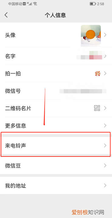 iqoo3怎么设置来电铃声