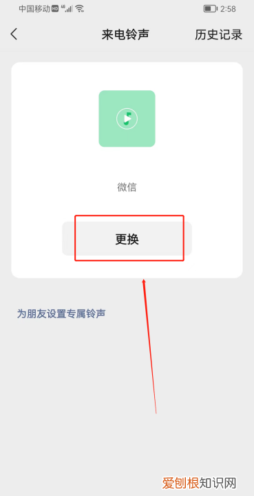 iqoo3怎么设置来电铃声