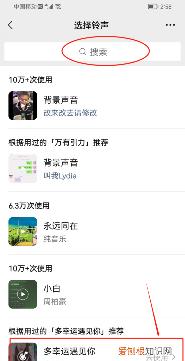 iqoo3怎么设置来电铃声