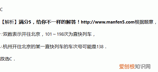 车次前面的D G C 代表什么