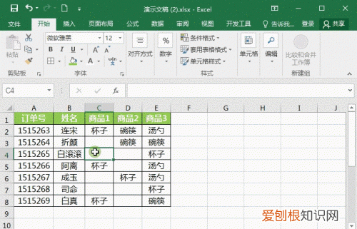 如何设置excel表头颜色，如何在excel表格内另起一行