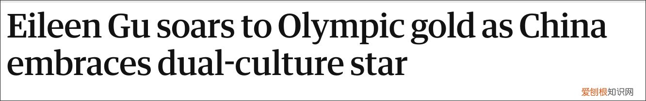 谷爱凌回应美国网友批评