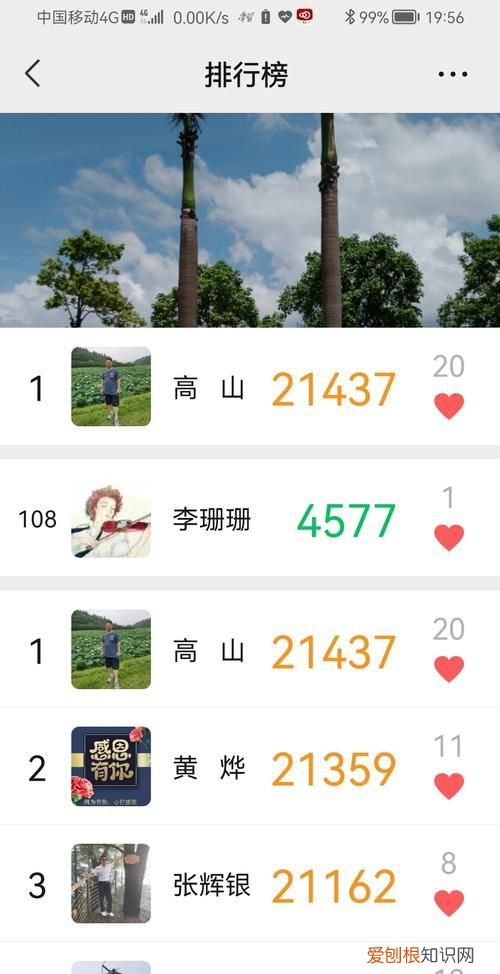 微信运动不计步怎么办,手机微信运动不计步数怎么办