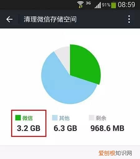微信占了40多g内存怎么清理