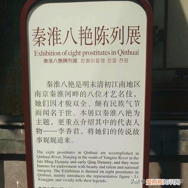 南京唯一青楼遗存 媚香楼