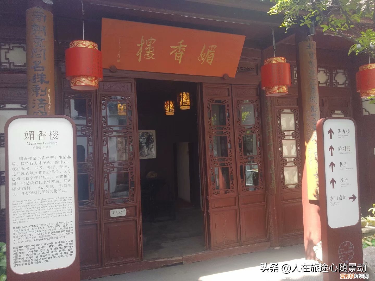 南京唯一青楼遗存 媚香楼