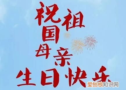 祝祖国的祝福语，幼儿园祝福祖国100周年的祝福语