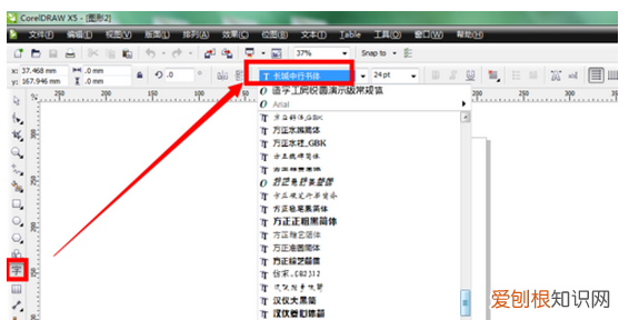 cdr字体咋的才能安装，cdr字体怎么安装字体