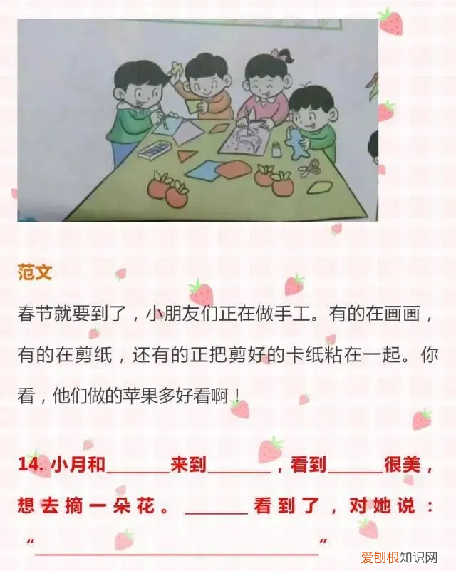 一年级看图写话的图片大全