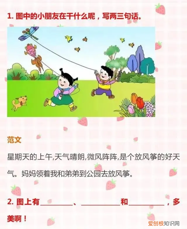 一年级看图写话的图片大全