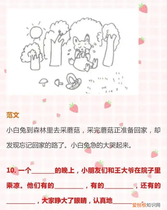 一年级看图写话的图片大全