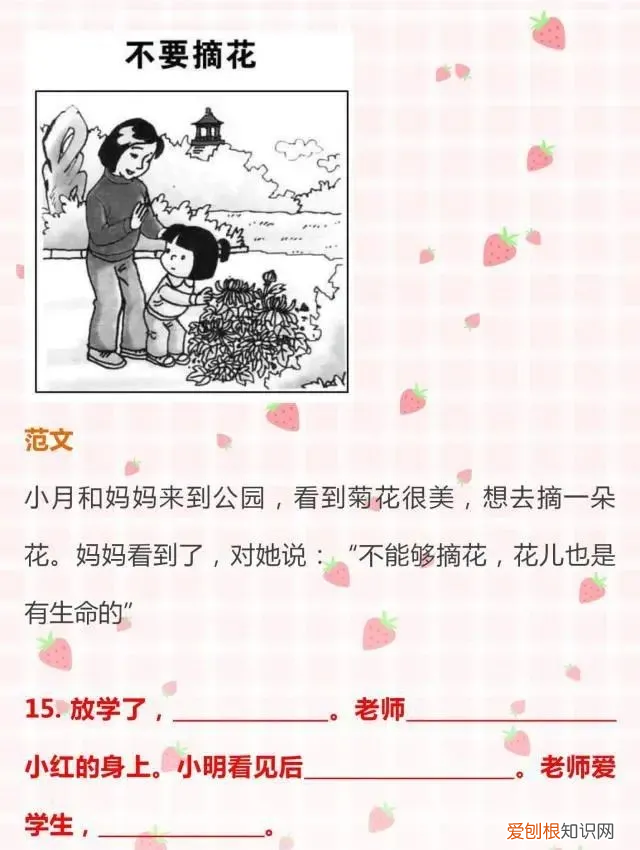 一年级看图写话的图片大全